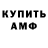 Амфетамин Розовый Mr. Art