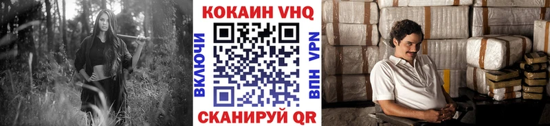 КОКАИН VHQ  где найти   Южно-Сухокумск 