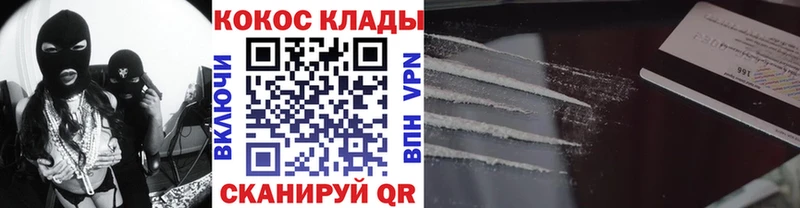 Cocaine VHQ Южно-Сухокумск