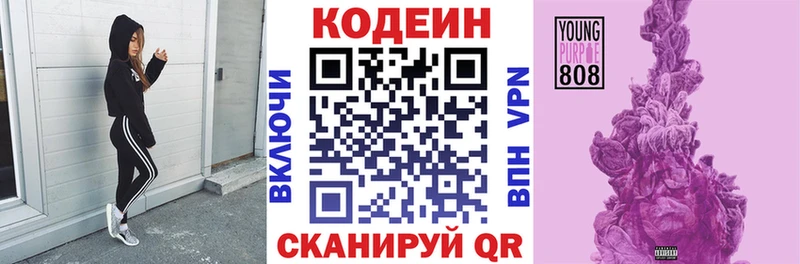 мега маркетплейс  Южно-Сухокумск  Кодеиновый сироп Lean напиток Lean (лин)  магазин продажи  