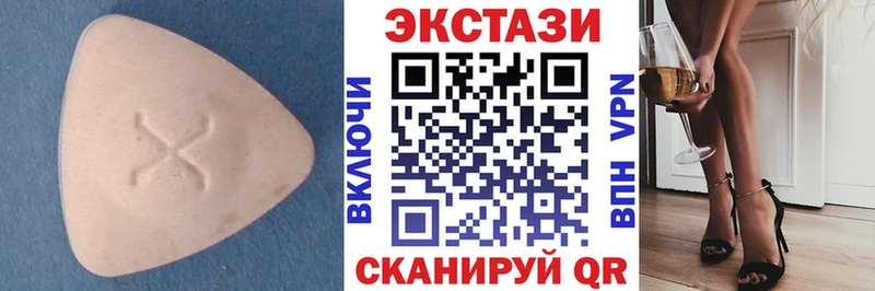 ЭКСТАЗИ 300 mg Южно-Сухокумск