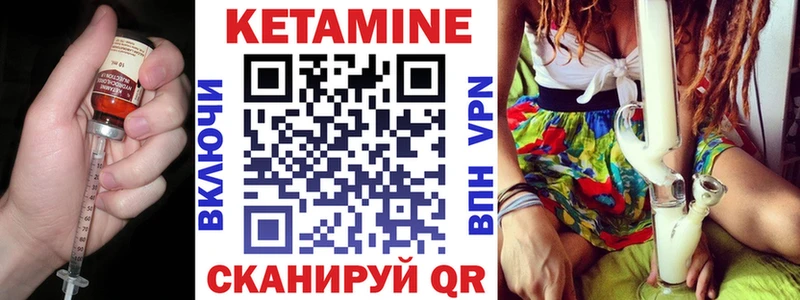 КЕТАМИН VHQ  закладки  Южно-Сухокумск 