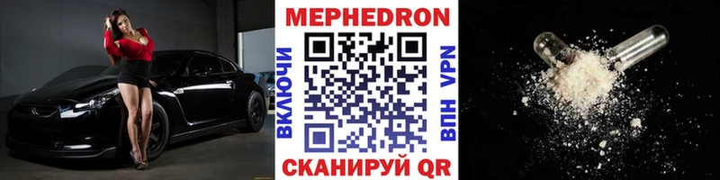 МЯУ-МЯУ мука  где найти наркотики  Южно-Сухокумск 